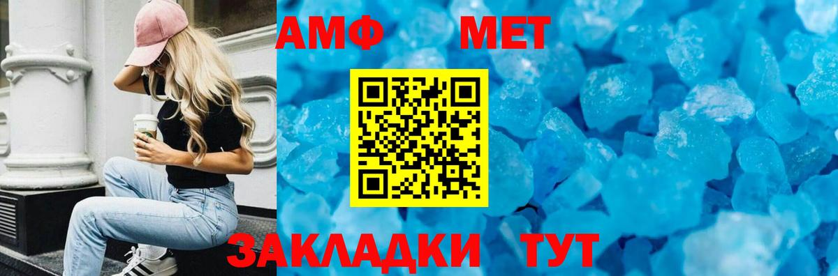 АМФЕТАМИН Розовый  Вход с VPN  Дзержинский 