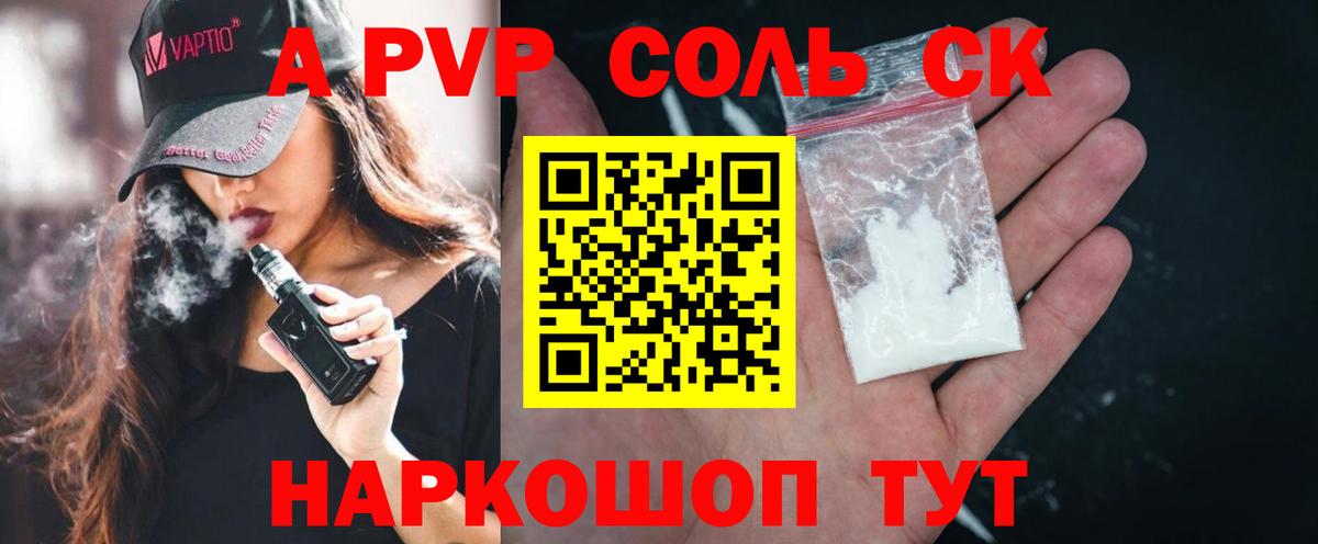 A-PVP СК КРИС Дзержинский