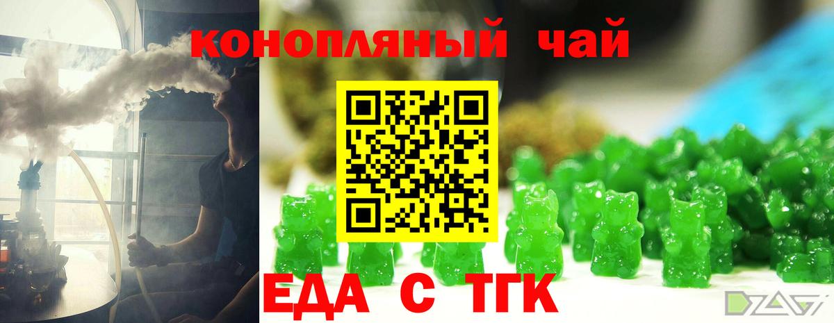 Canna-Cookies марихуана  Вход с VPN  Дзержинский 