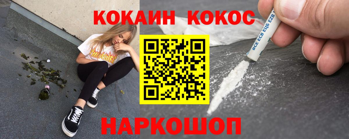 Cocaine VHQ  Вход с VPN  Дзержинский 