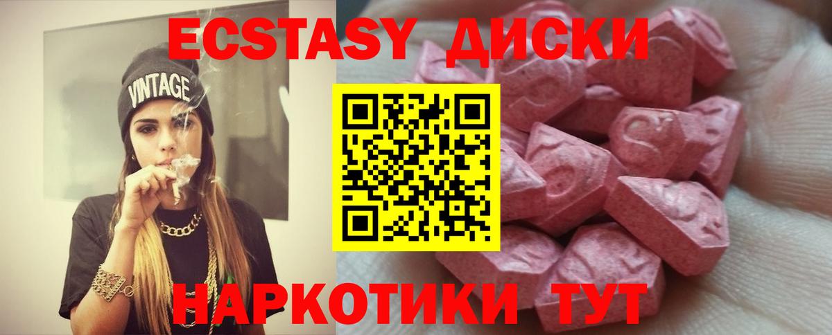 Ecstasy  Вход с VPN  Дзержинский  ЭКСТАЗИ DUBAI 