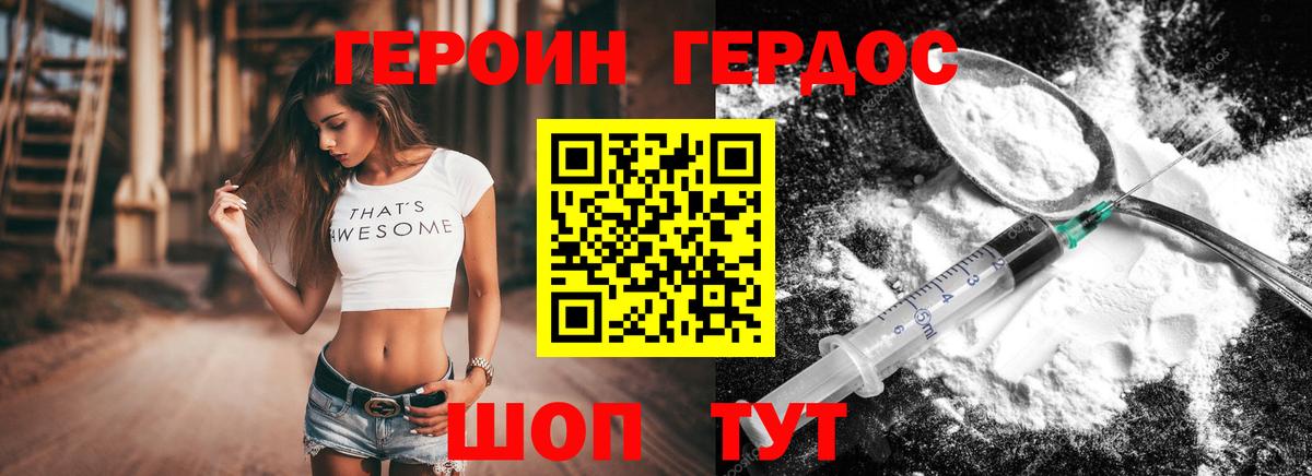 Героин  Вход с VPN  Дзержинский  ГЕРОИН белый 