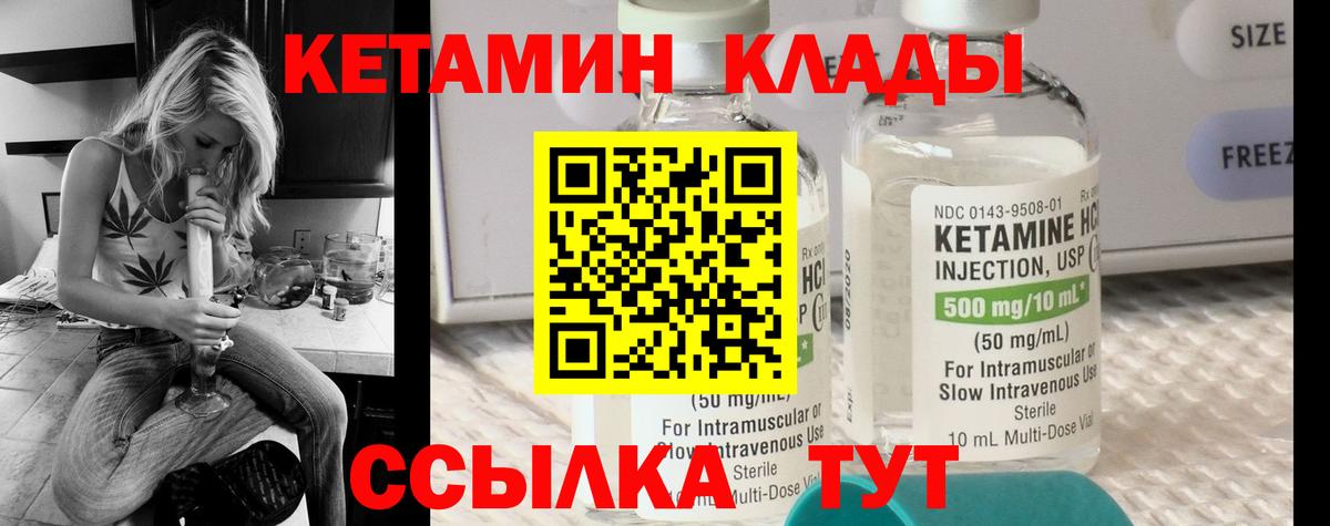 Дзержинский  КЕТАМИН VHQ  КЕТАМИН VHQ  Вход с VPN 