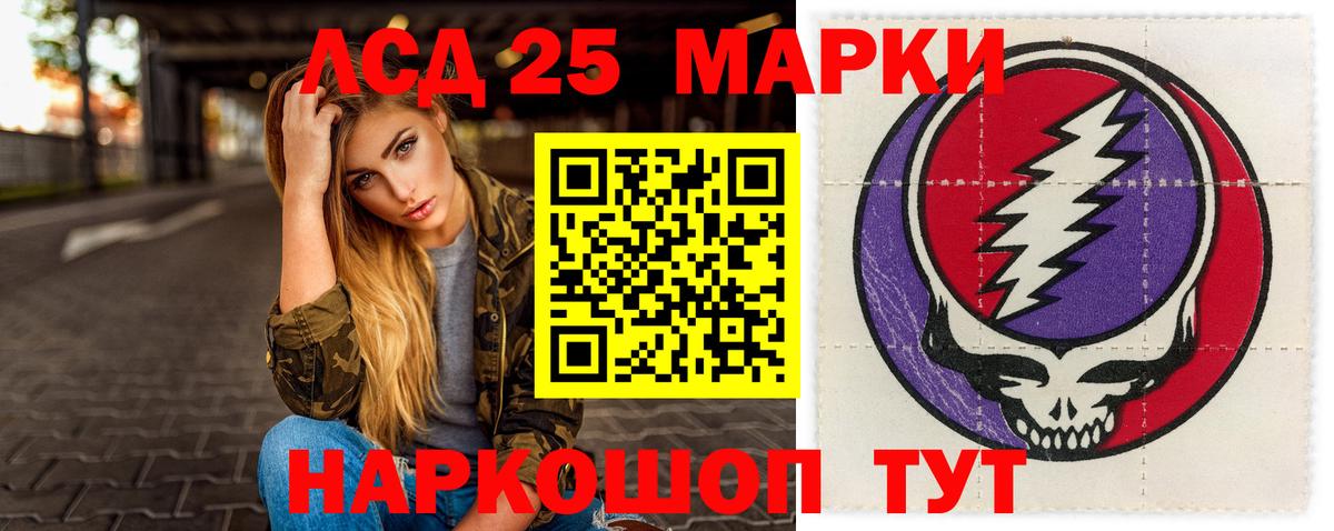LSD-25 экстази кислота Дзержинский