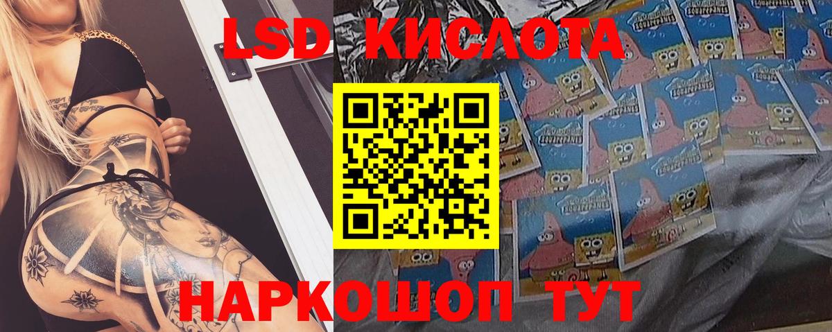 Дзержинский  LSD-25 экстази кислота  LSD-25 экстази ecstasy  Вход с VPN 