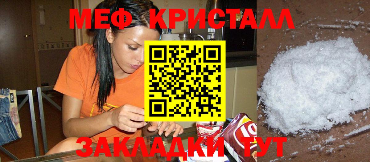 Дзержинский  МЯУ-МЯУ 4 MMC  Вход с VPN  Мефедрон  Мефедрон мука 