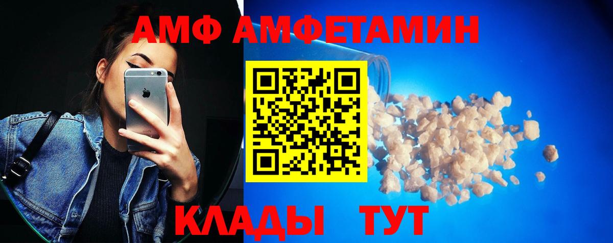 МЕТАМФЕТАМИН пудра Дзержинский