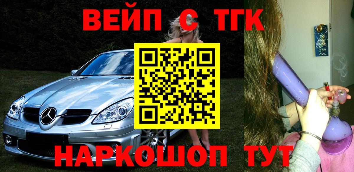Дистиллят ТГК вейп Дзержинский